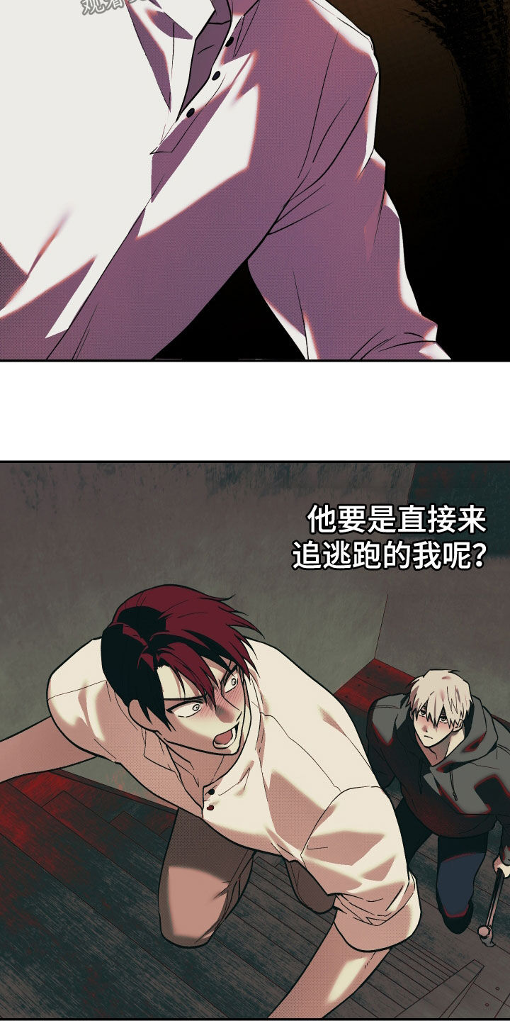 我的小笨熊漫画,第36话1图