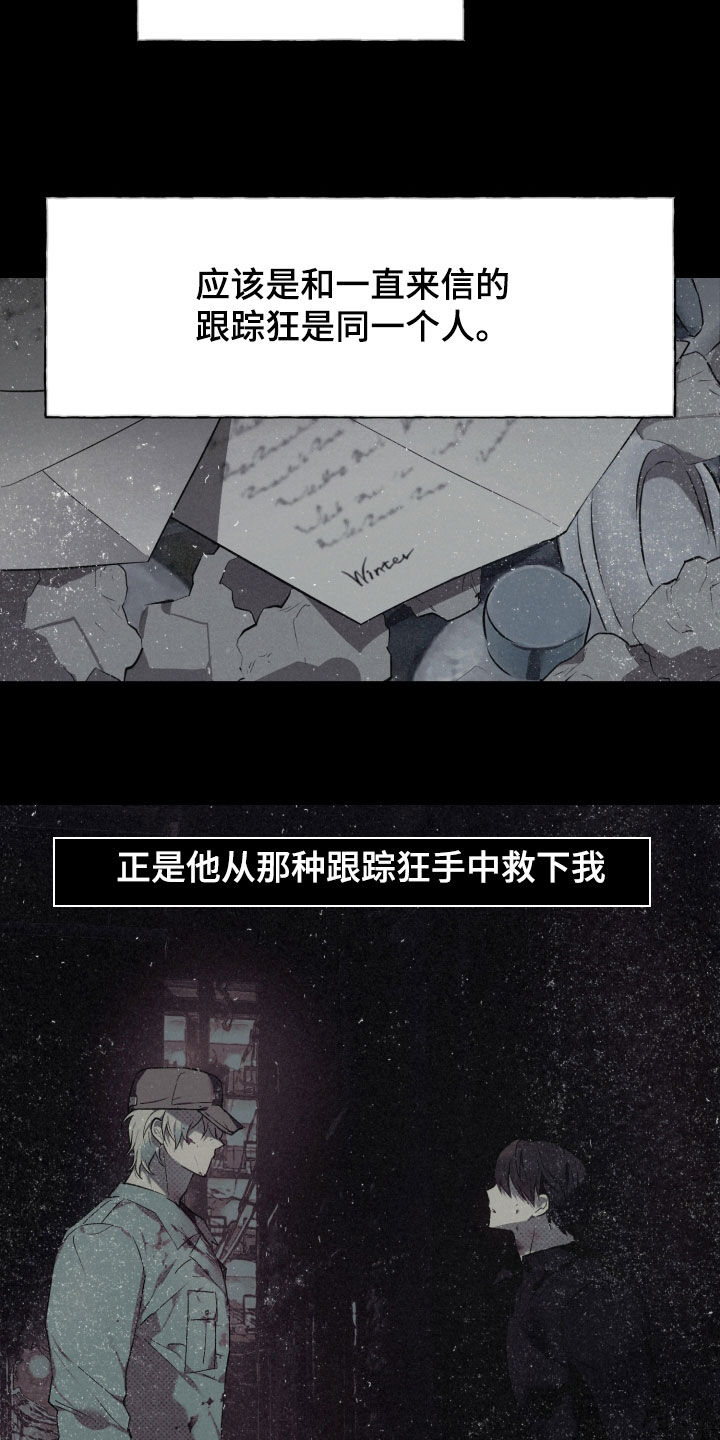 我的小笨熊漫画,第16话1图