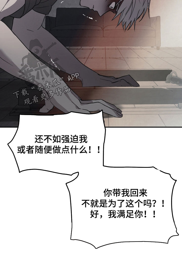 我的小笨熊漫画,第28话1图
