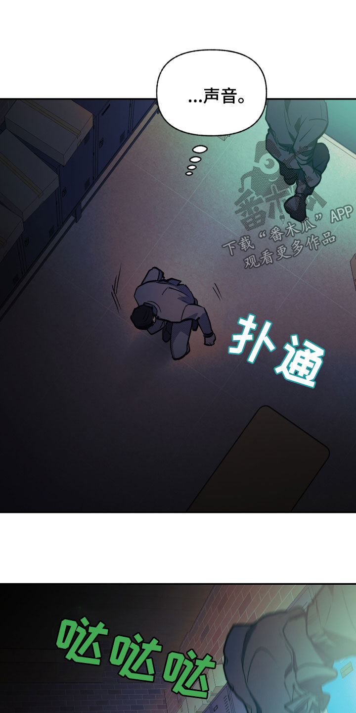 我的小笨熊漫画,第12话2图