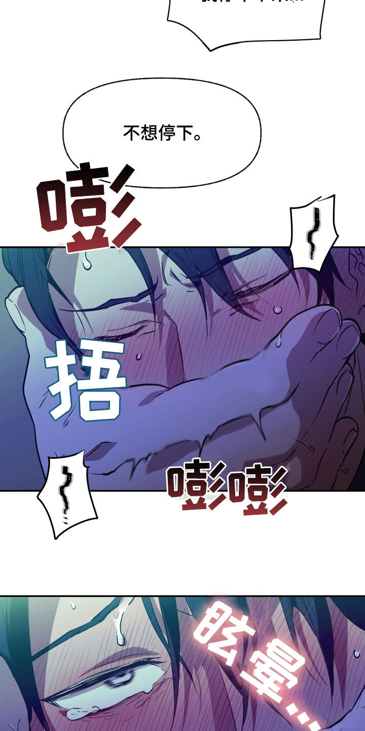 我的小笨熊漫画,第13话1图