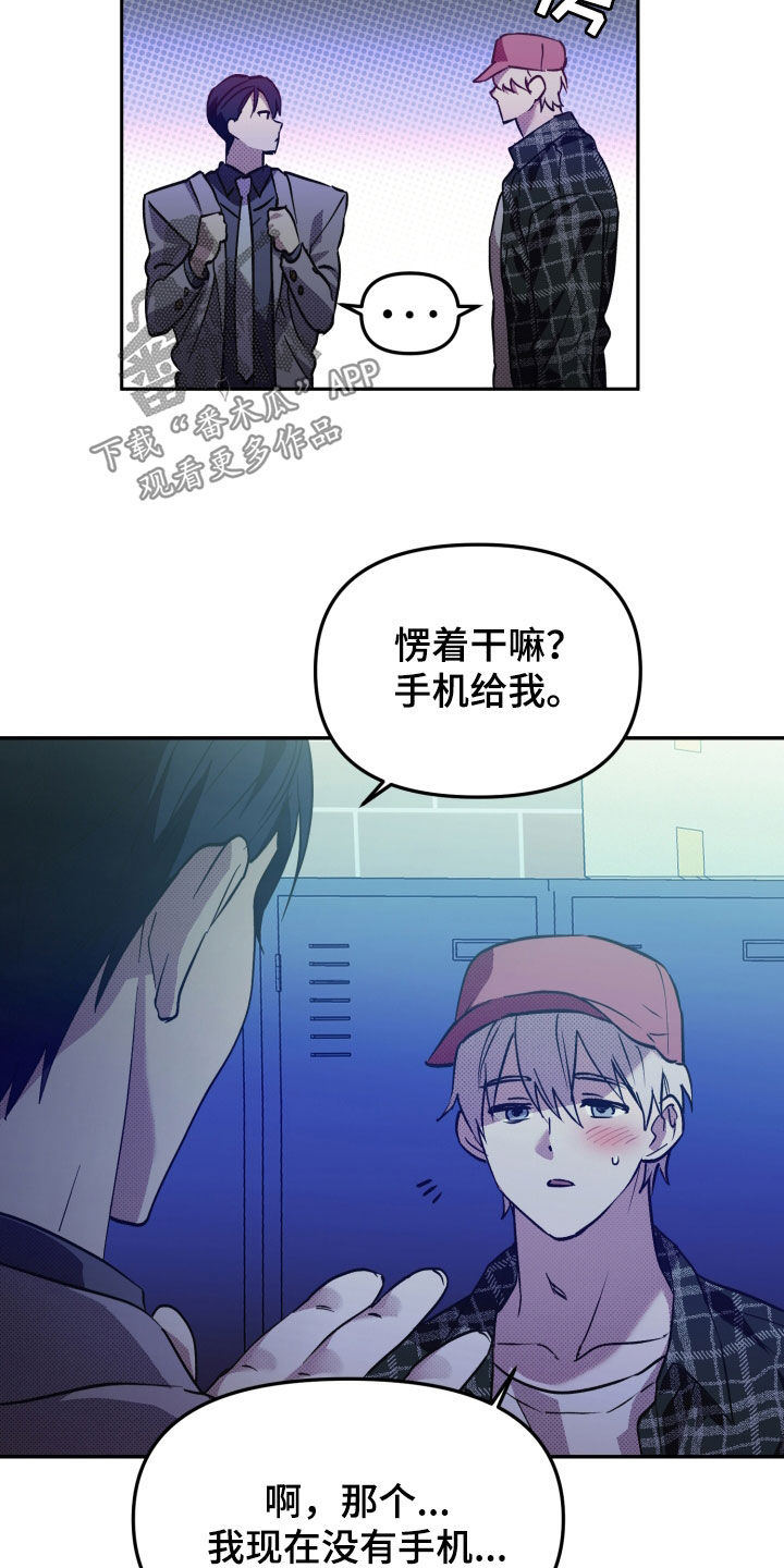 我的小笨熊漫画,第14话2图