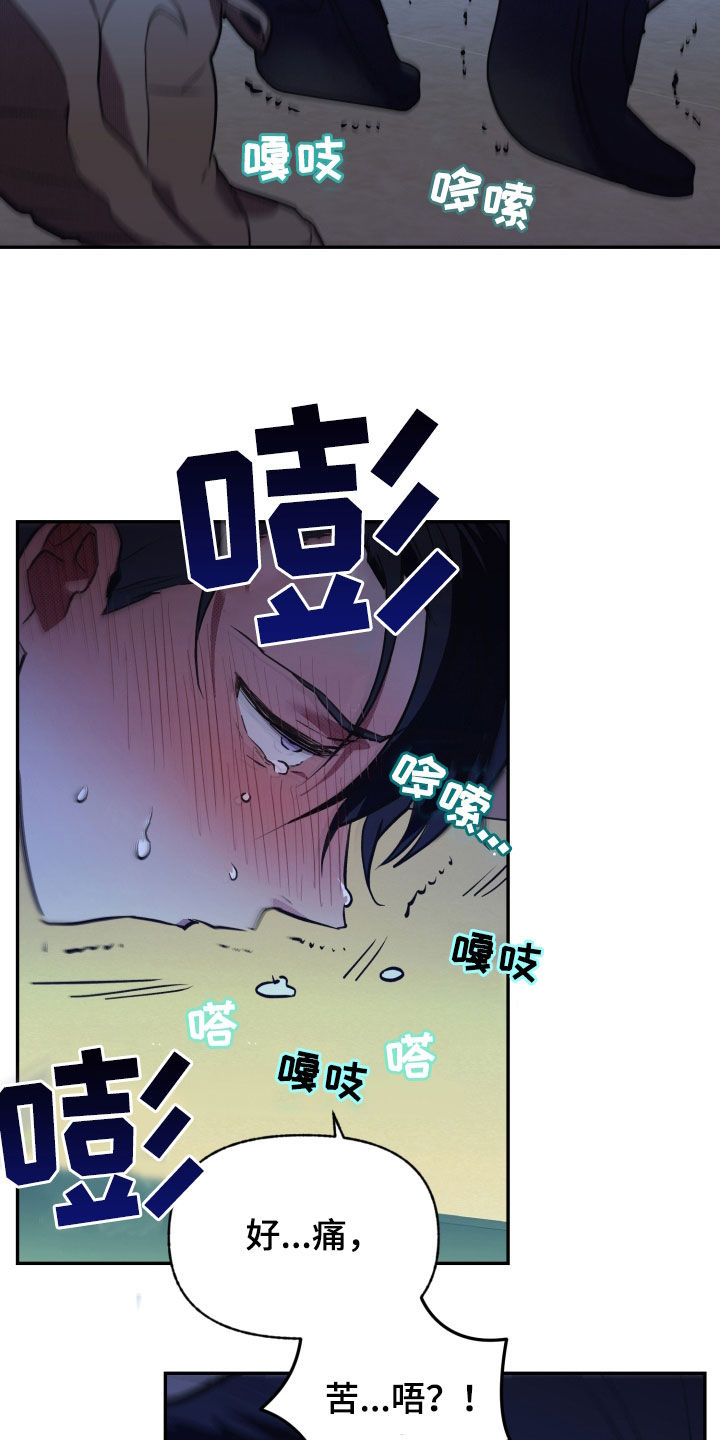 我的小笨熊漫画,第13话2图