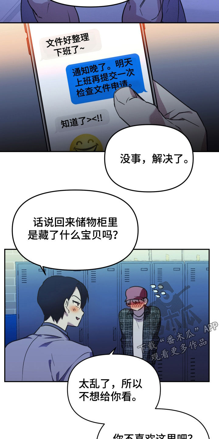 我的小笨熊漫画,第14话1图