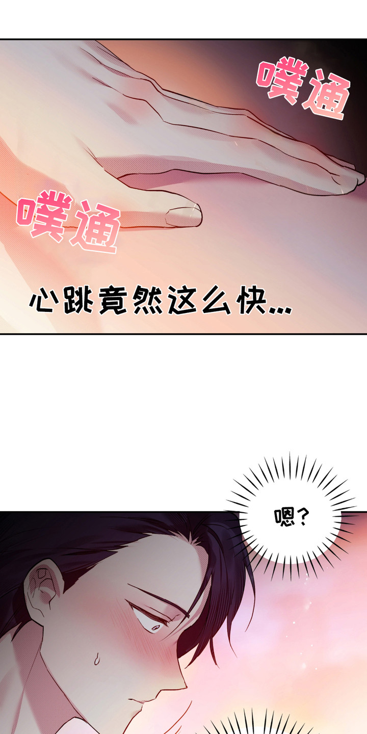 我的小笨熊漫画,第10话2图