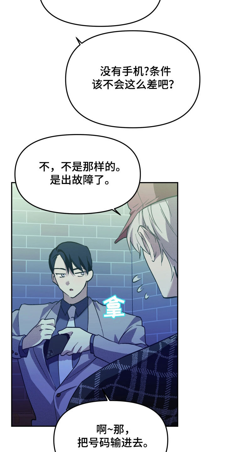 我的小笨熊漫画,第14话1图