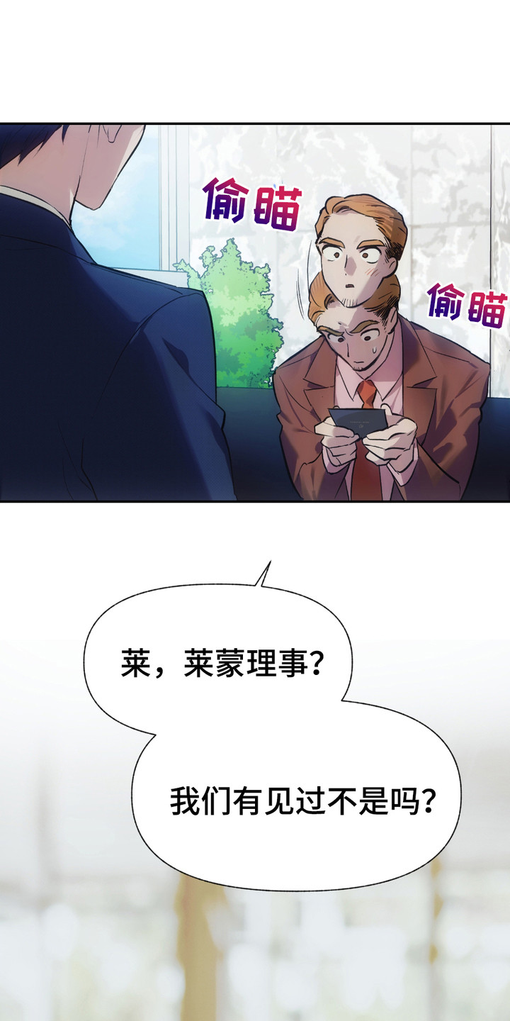 我的小笨熊漫画,第1话1图