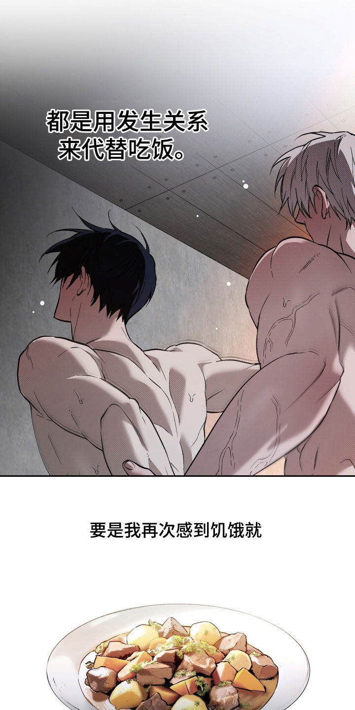 我的小笨熊漫画,第33话1图