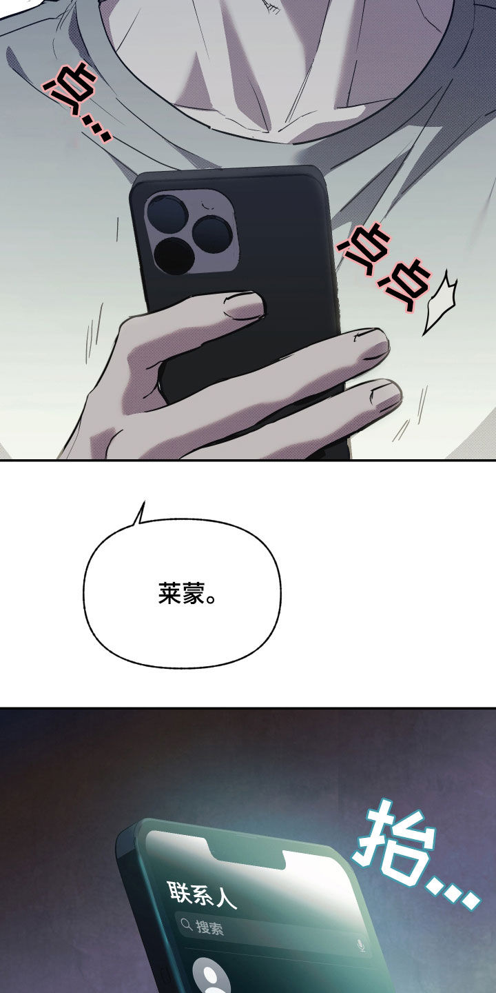 我的小笨熊漫画,第22话2图