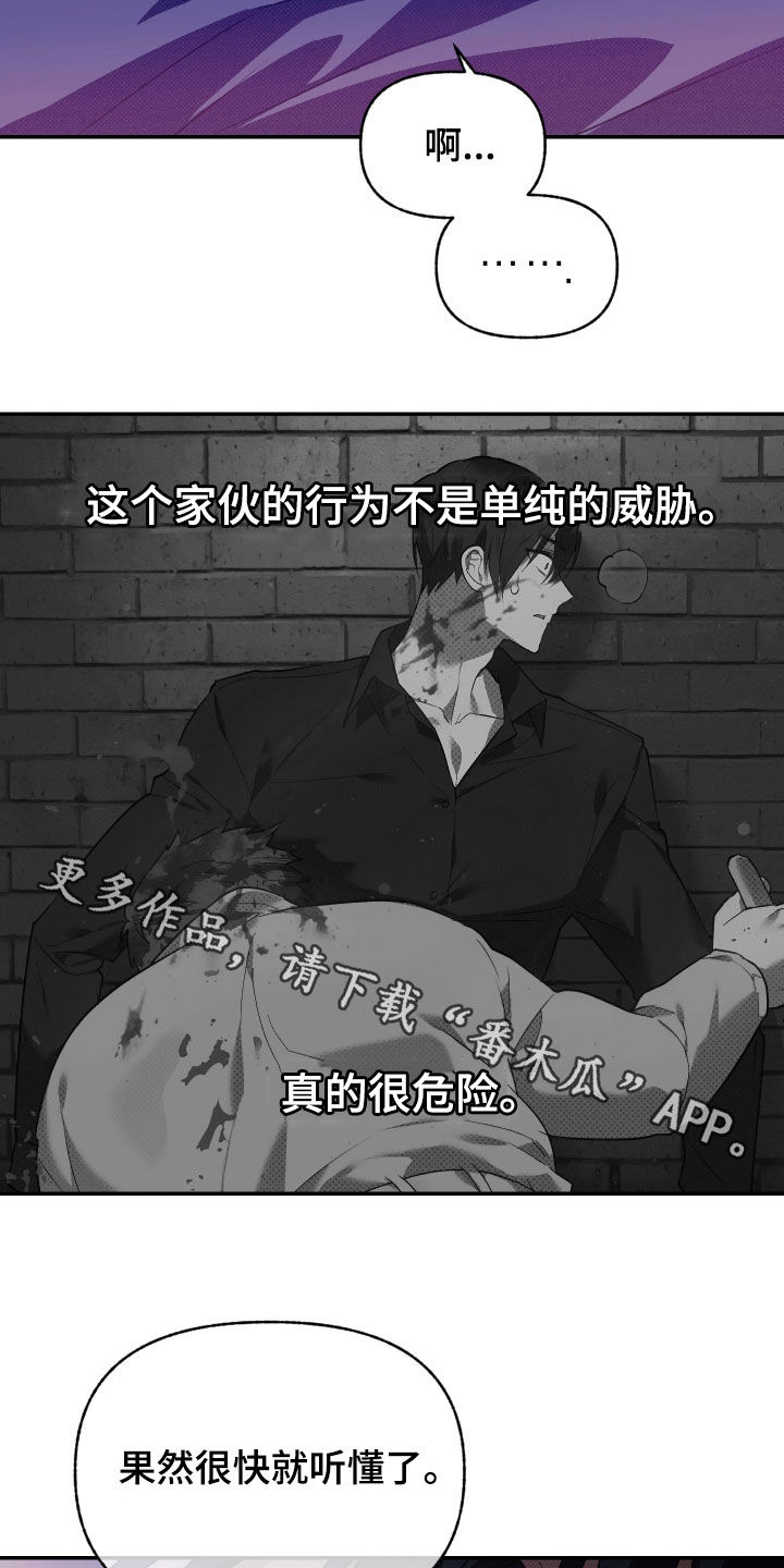 我的小笨熊漫画,第19话2图