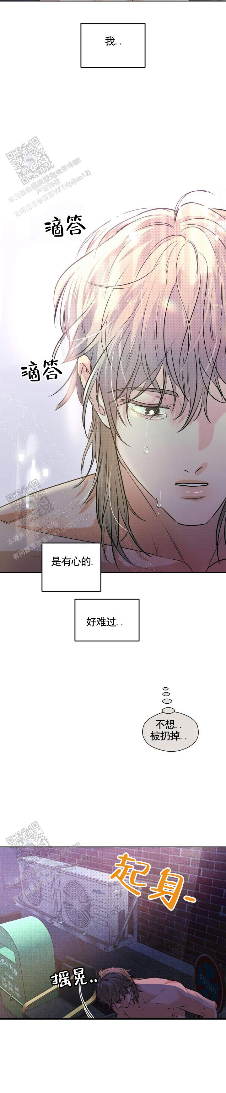 玩具第七集漫画,第4话1图