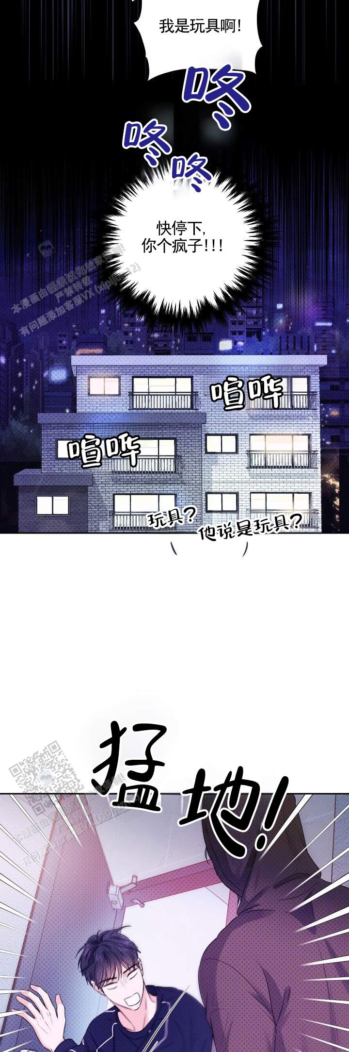 玩具砖家漫画,第6话1图