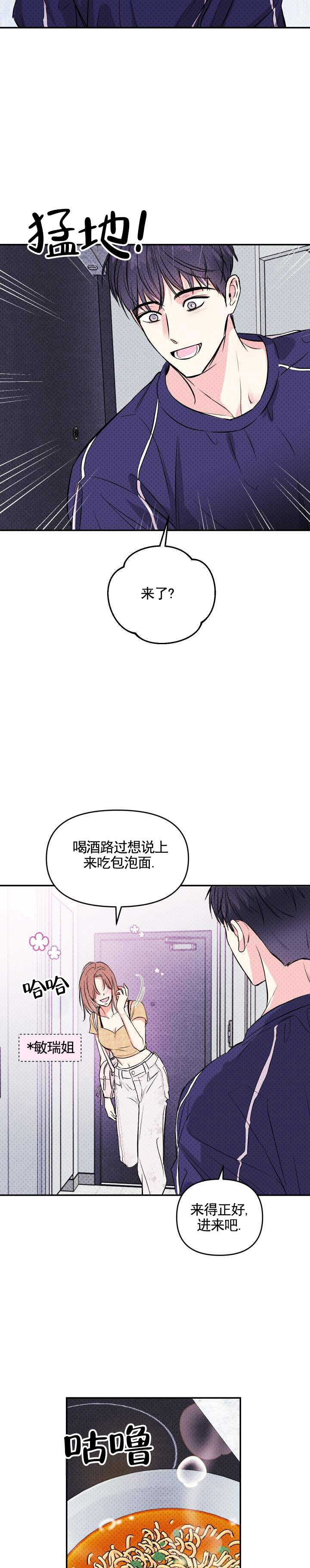 玩具来袭漫画免费下拉式漫画,第2话1图