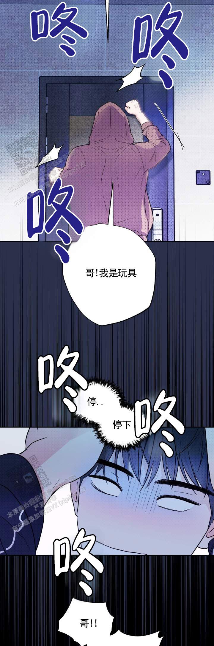 玩具砖家漫画,第6话2图