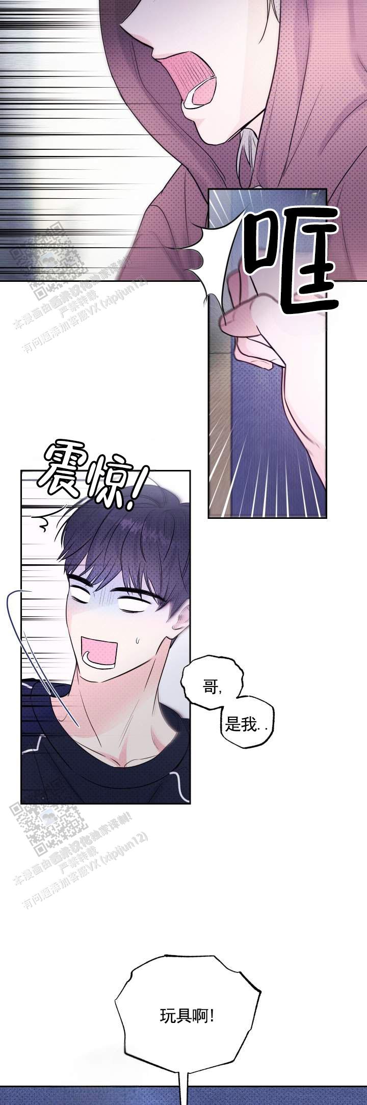 玩具砖家漫画,第6话1图