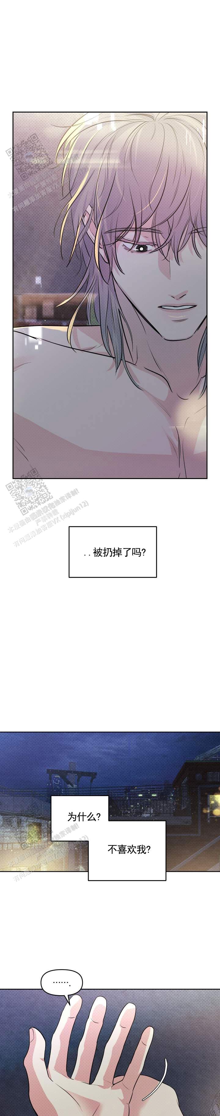 玩具第七集漫画,第4话2图