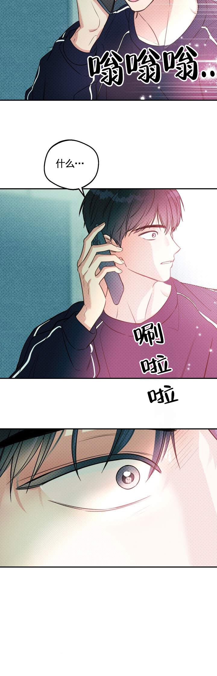 玩具来袭漫画,第3话1图