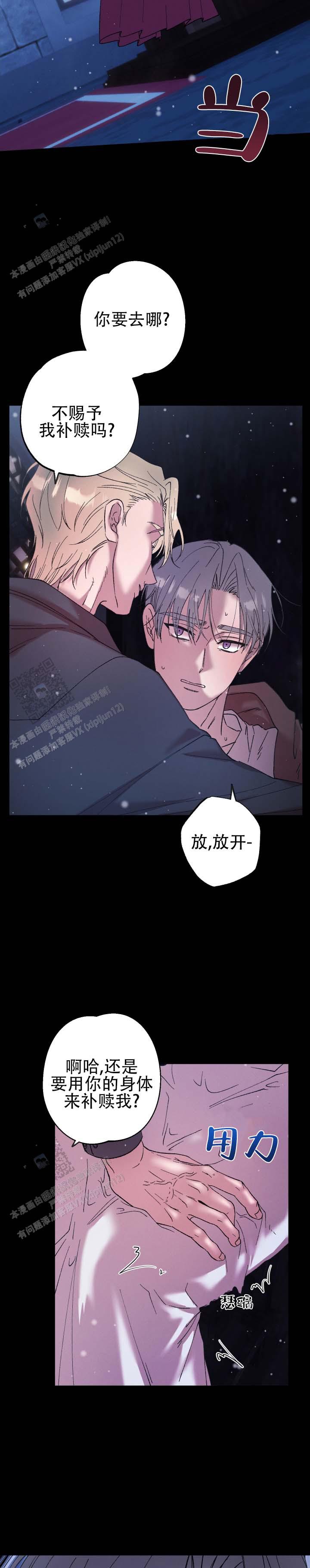 圣灵的四种标记漫画,第4话1图