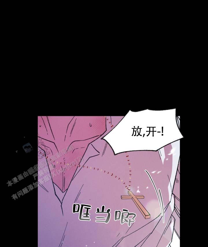 圣灵的烈焰漫画,第5话1图