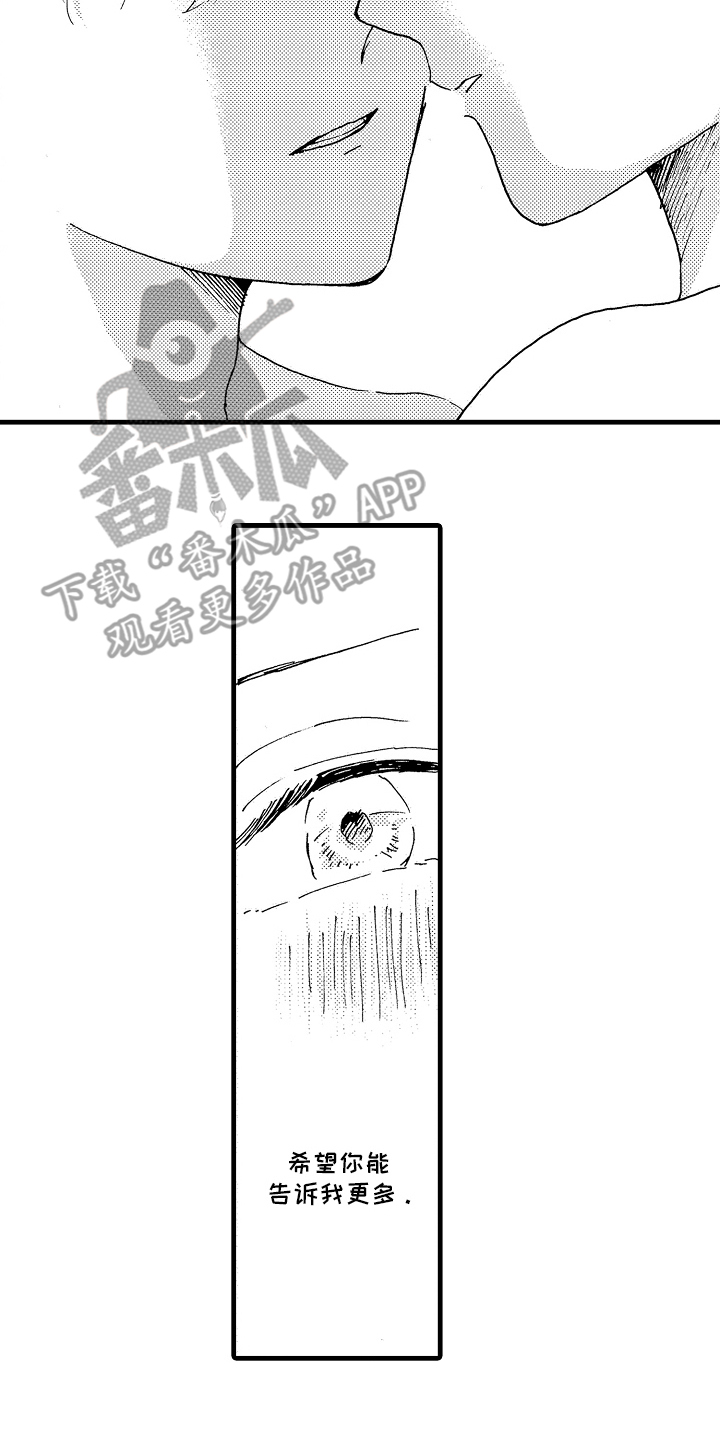他的教科书漫画,第6话2图