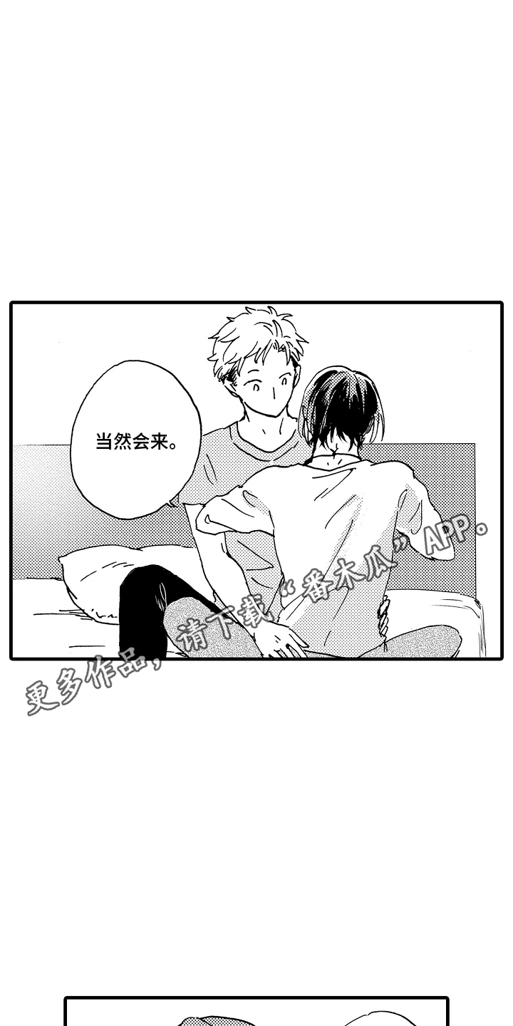 他的教科书漫画,第25话2图