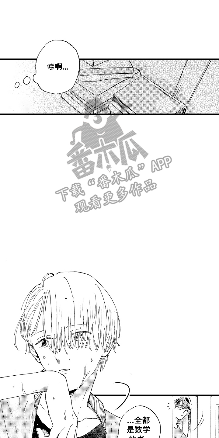 他的教科书漫画,第13话2图