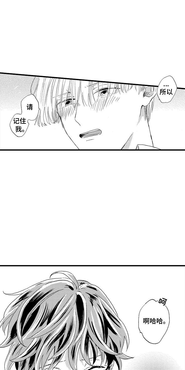 他的教科书漫画,第11话1图