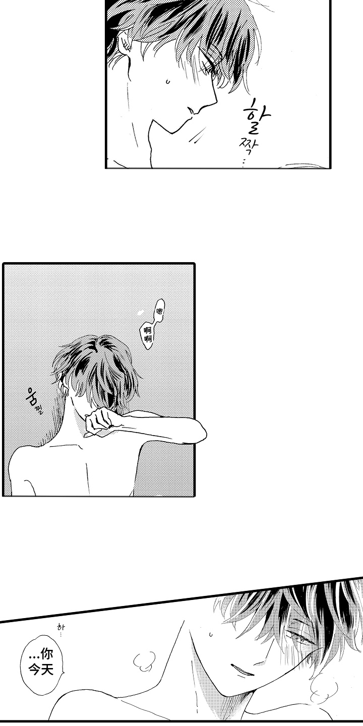 他的教科书漫画,第6话1图