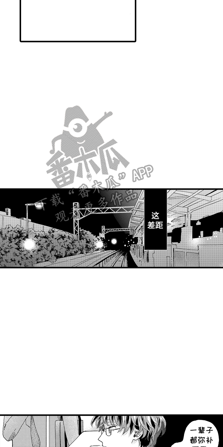 他的教科书漫画,第17话2图