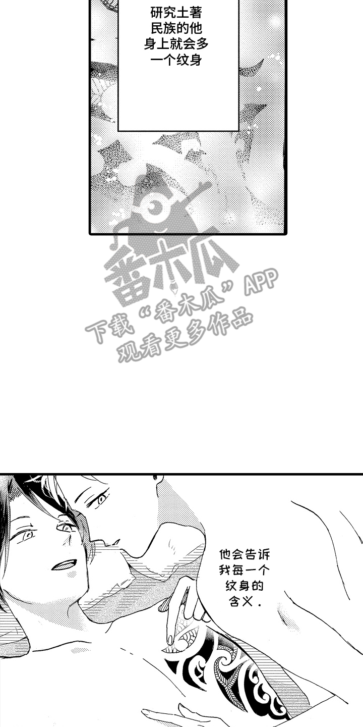 他的教科书漫画,第22话2图
