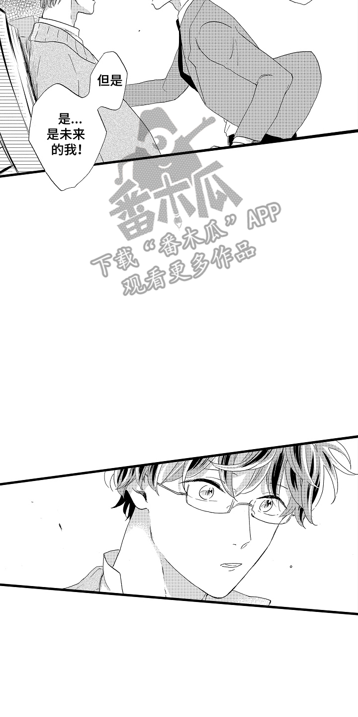 他的教科书漫画,第11话2图