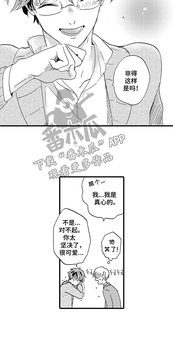 他的教科书漫画,第11话2图