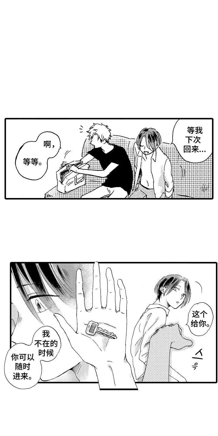 他的教科书漫画,第23话1图