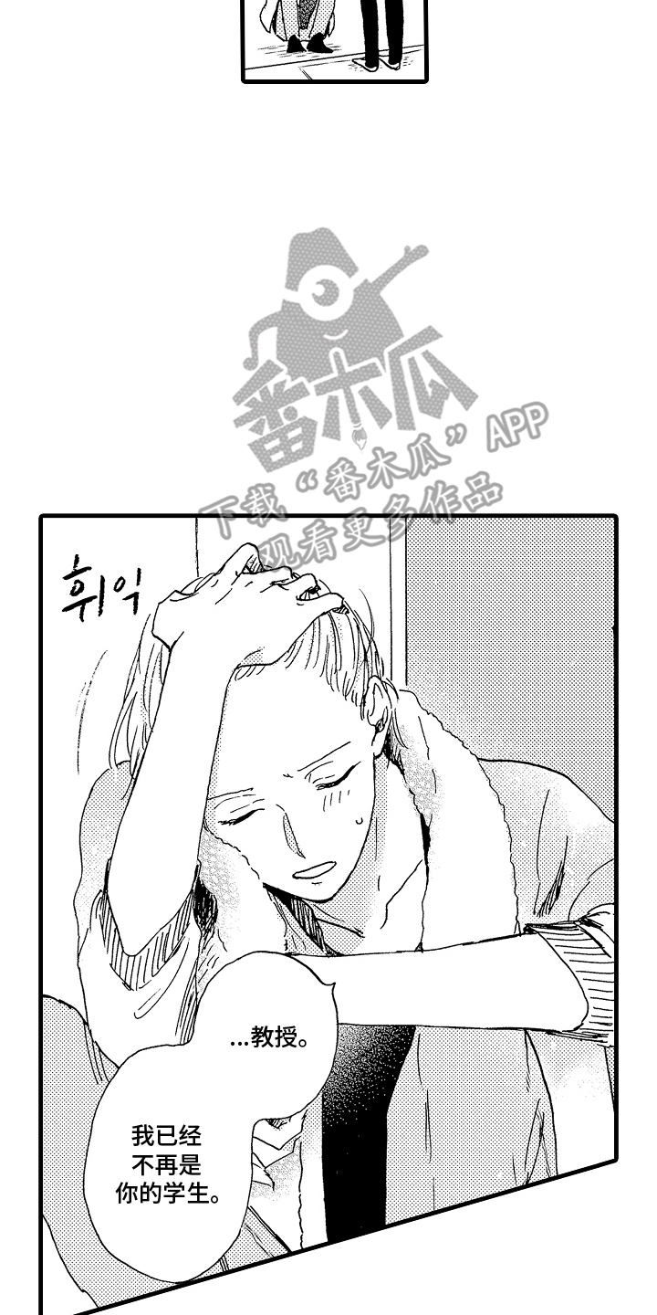 他的教科书漫画,第13话2图