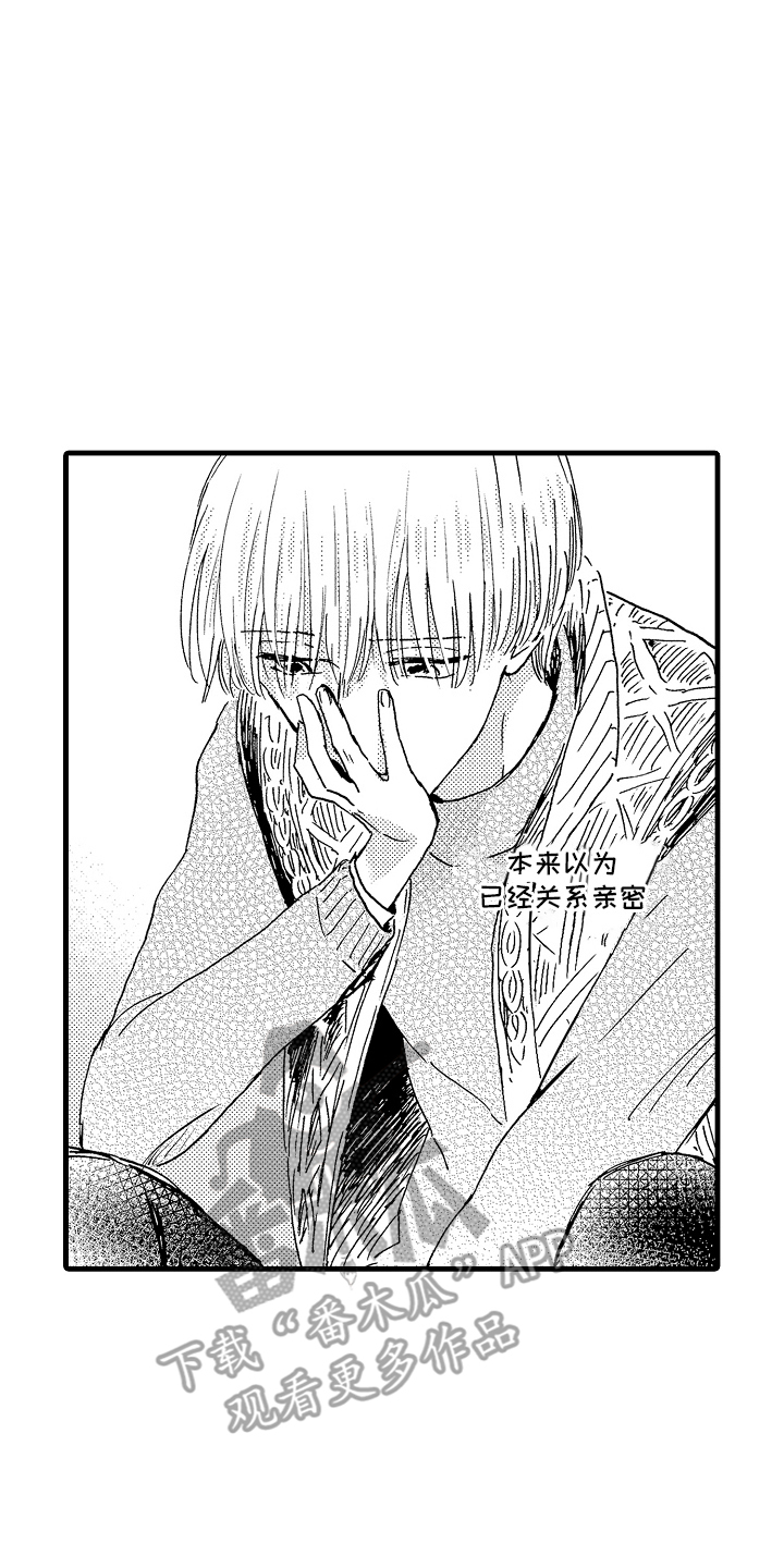 他的教科书漫画,第16话2图