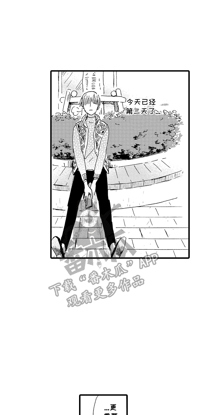 他的教科书漫画,第16话2图