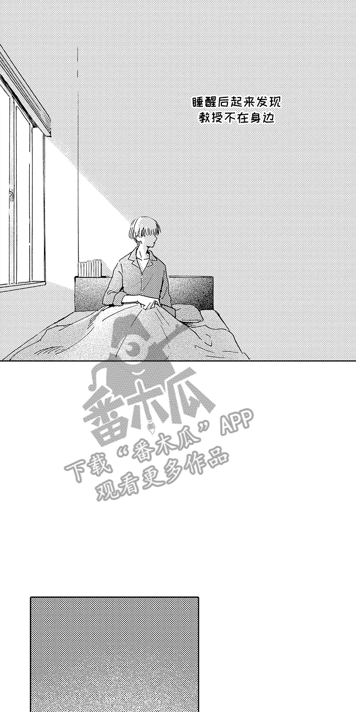 他的教科书漫画,第16话2图