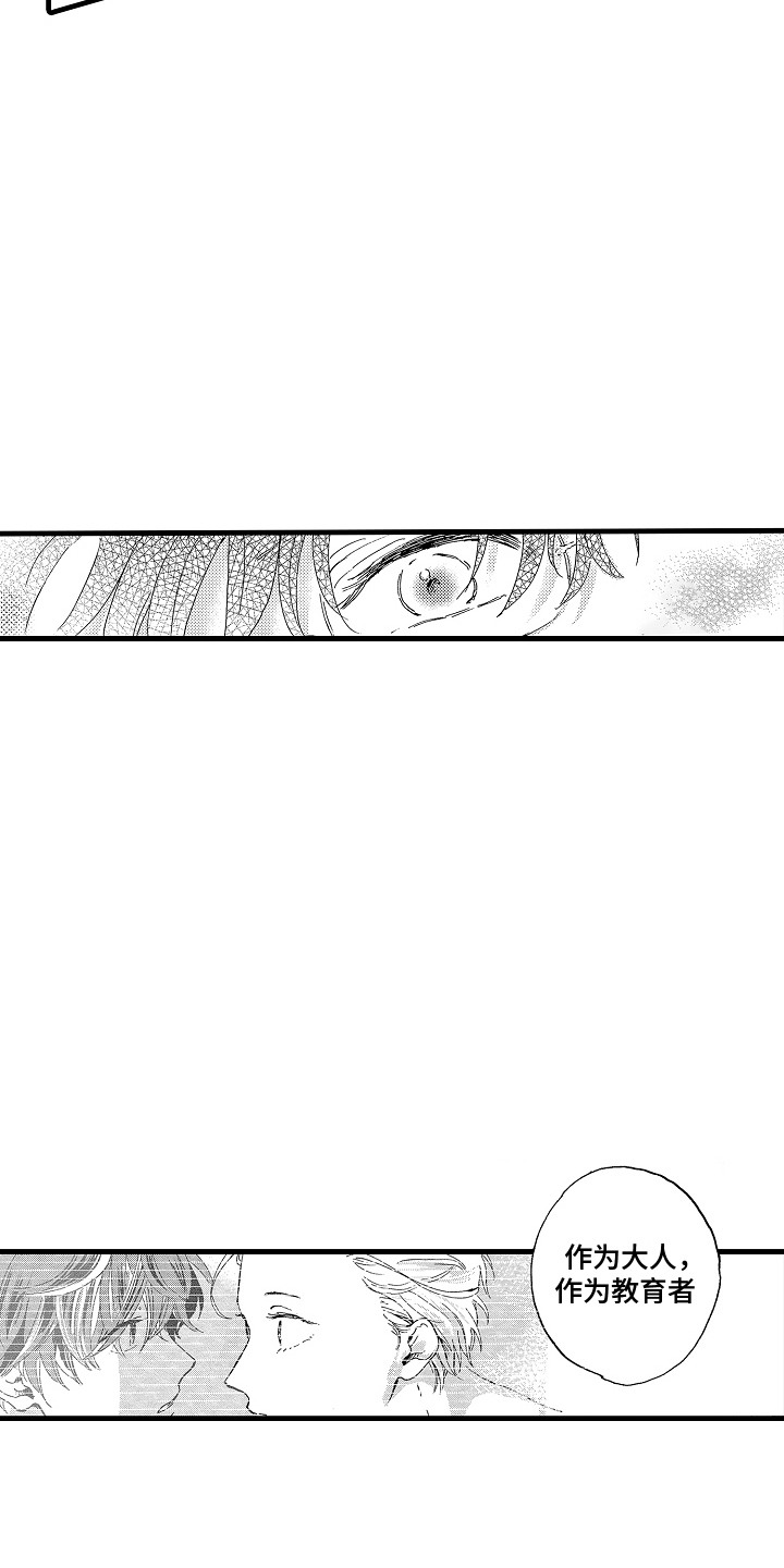 他的教科书漫画,第13话1图