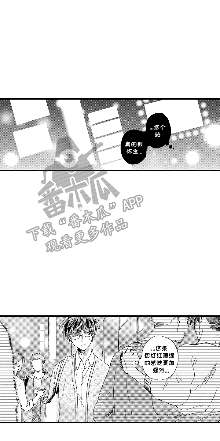 他的教科书漫画,第18话2图