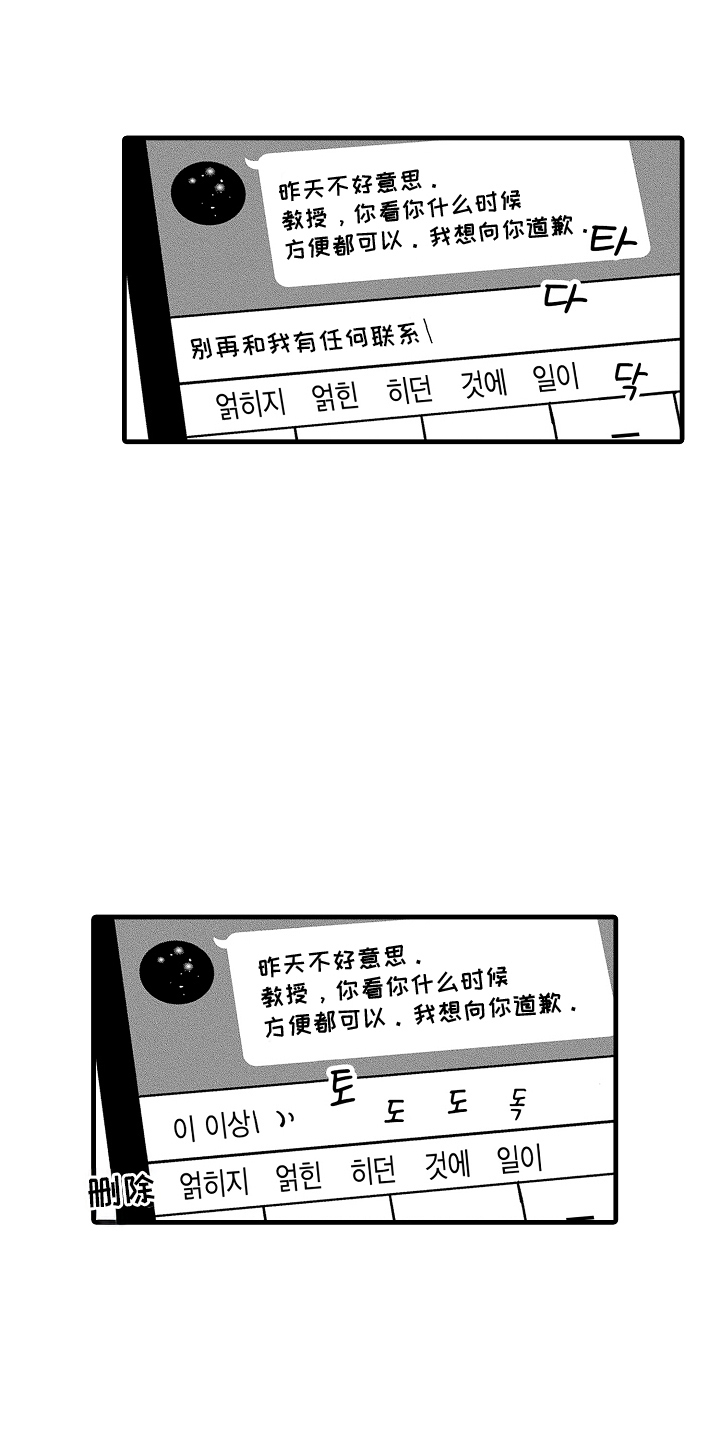 他的教科书漫画,第17话1图