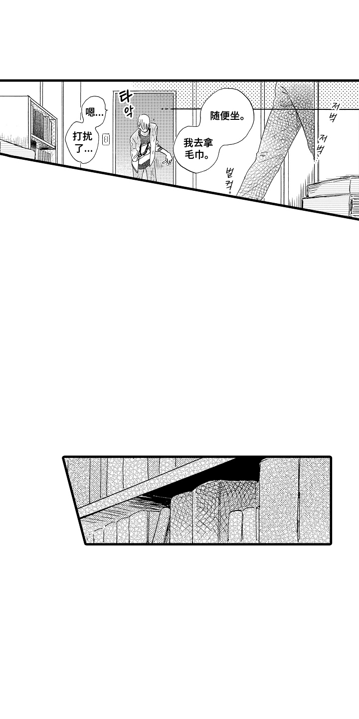 他的教科书漫画,第13话1图