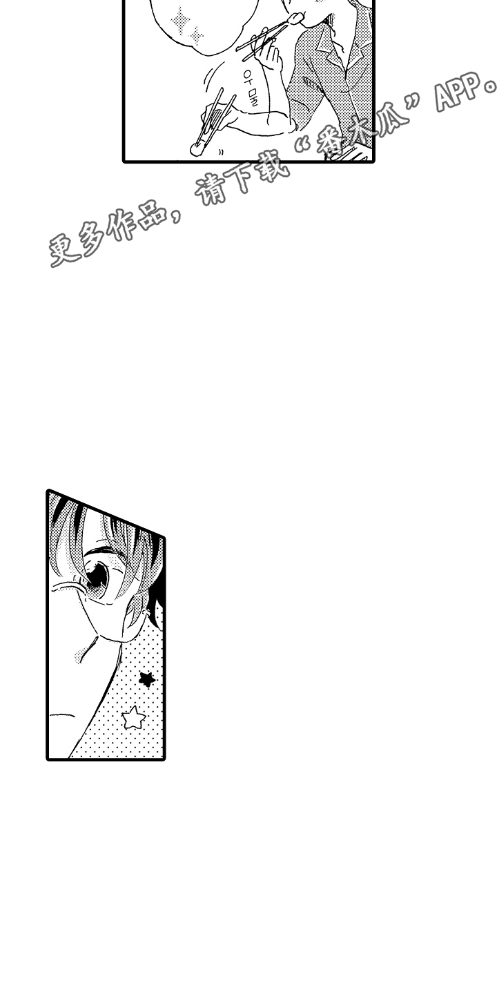 他的教科书漫画,第14话2图