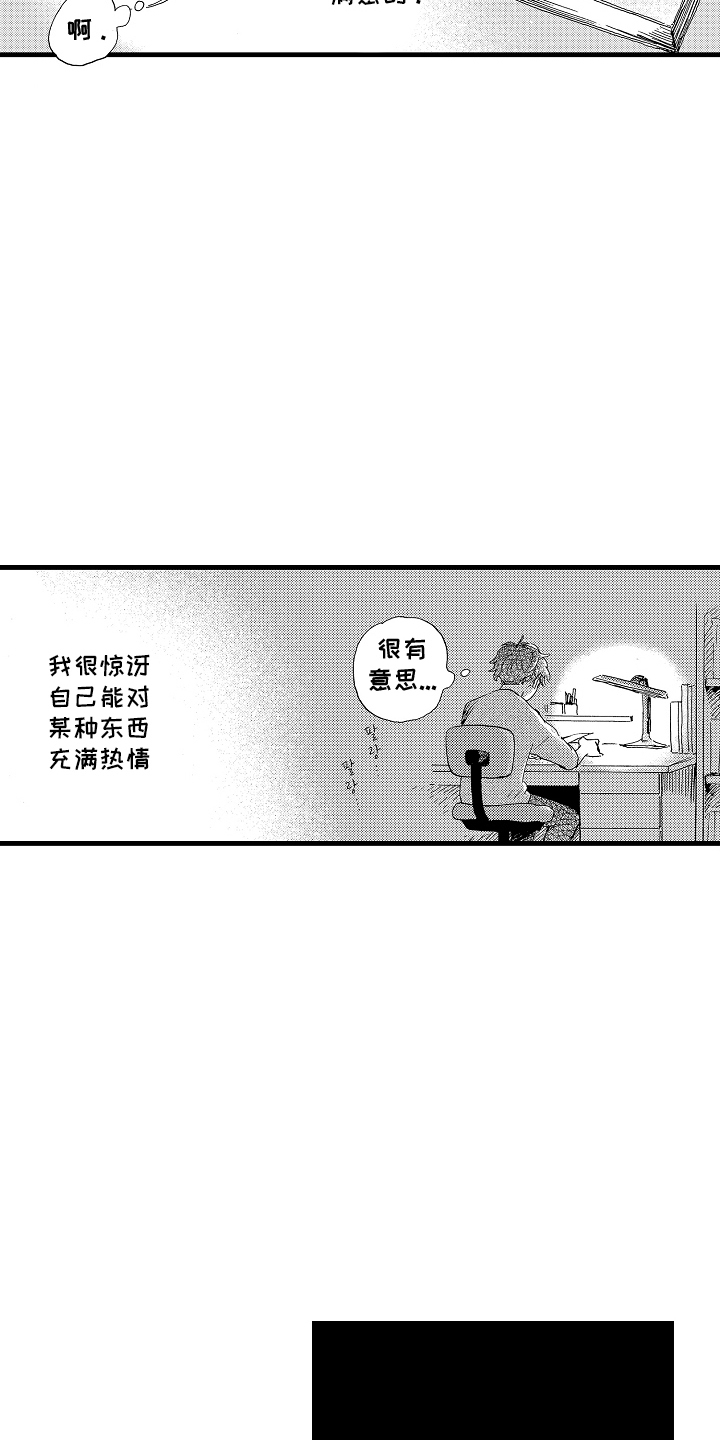 他的教科书漫画,第12话1图