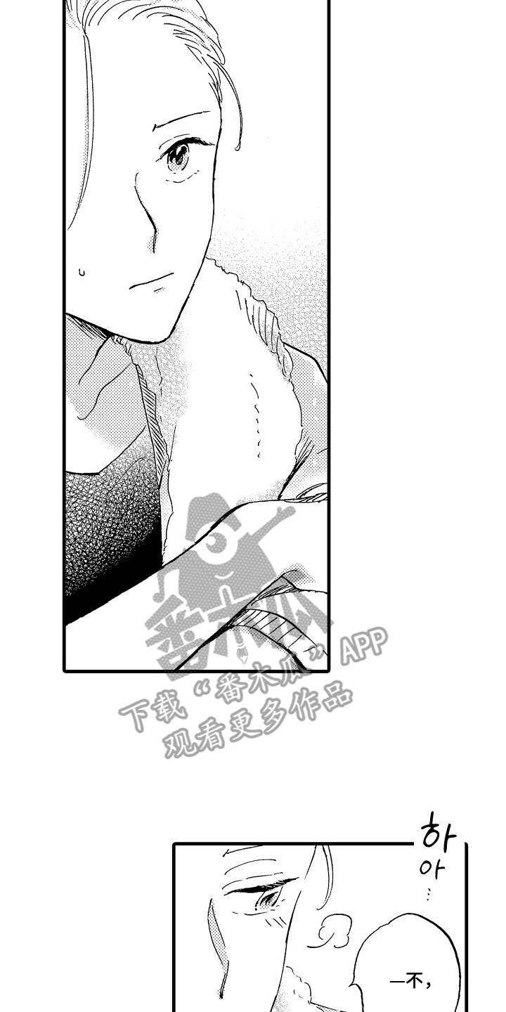 他的教科书漫画,第13话2图