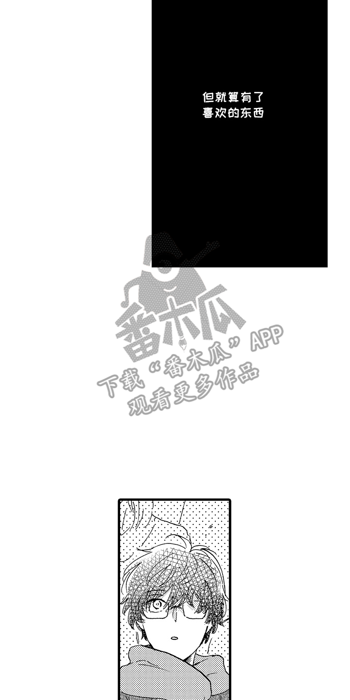 他的教科书漫画,第12话2图