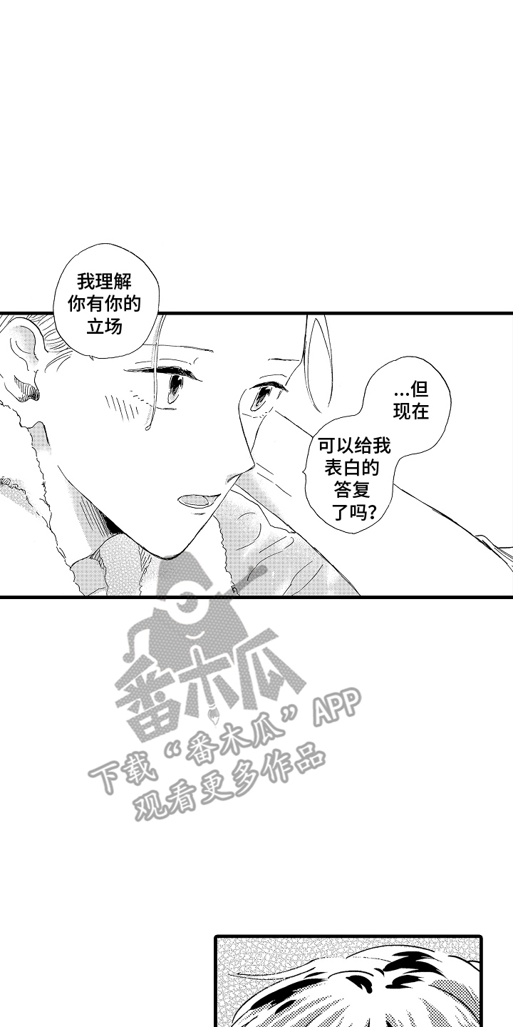 他的教科书漫画,第13话2图