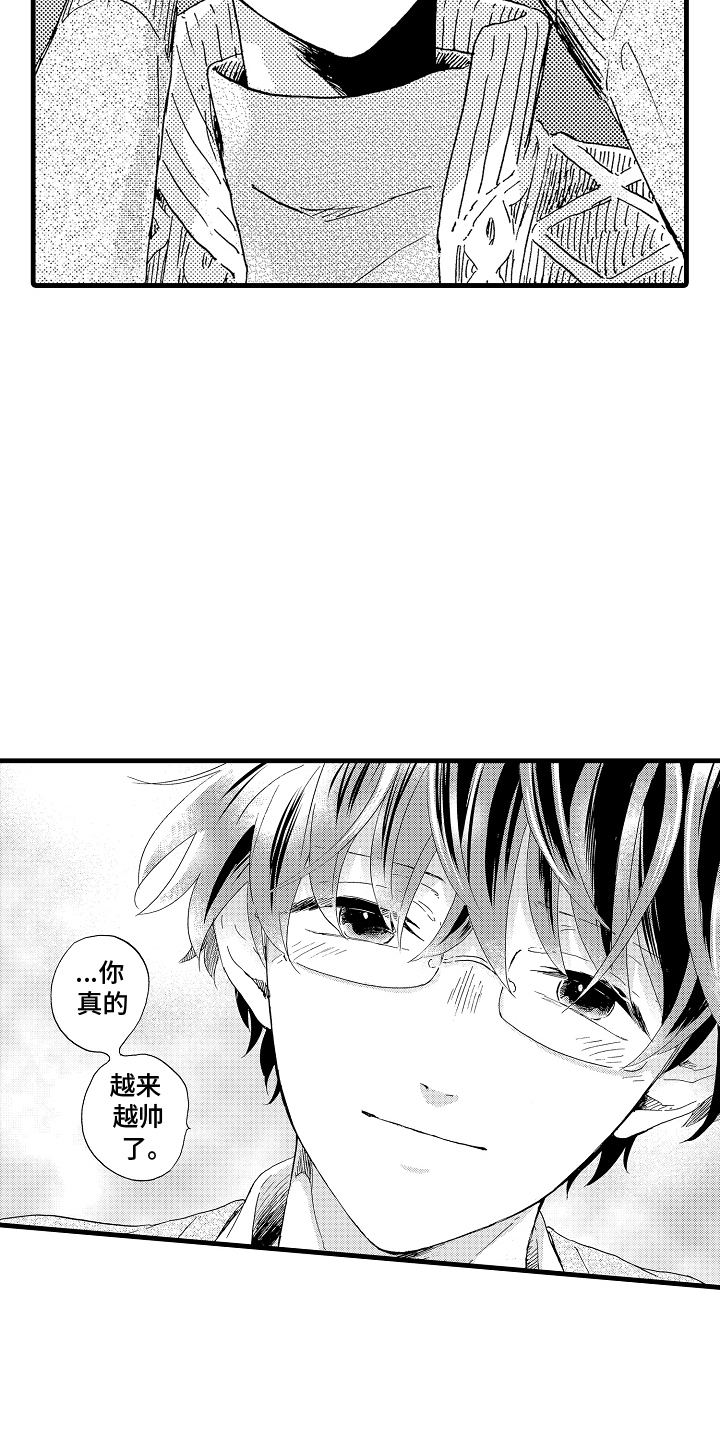 他的教科书漫画,第20话1图
