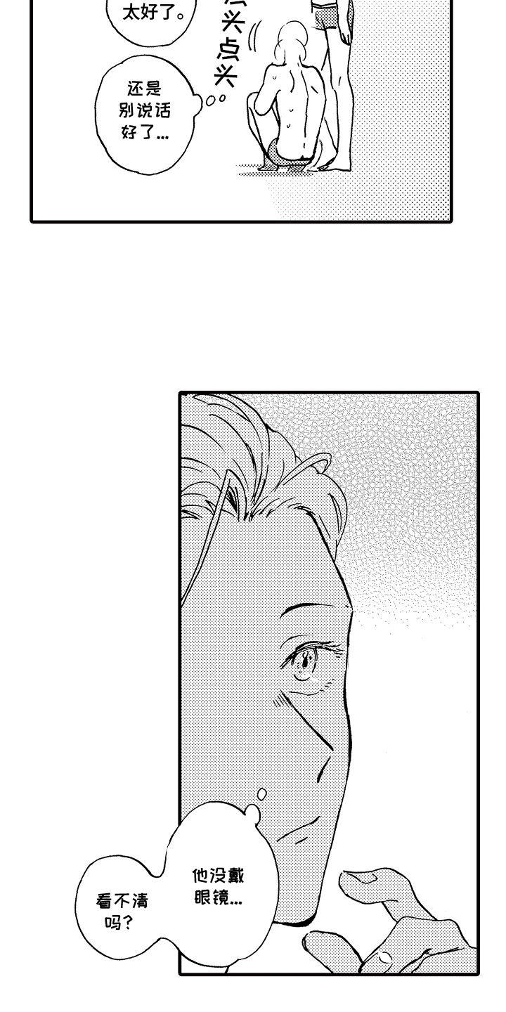 他的教科书漫画,第3话1图
