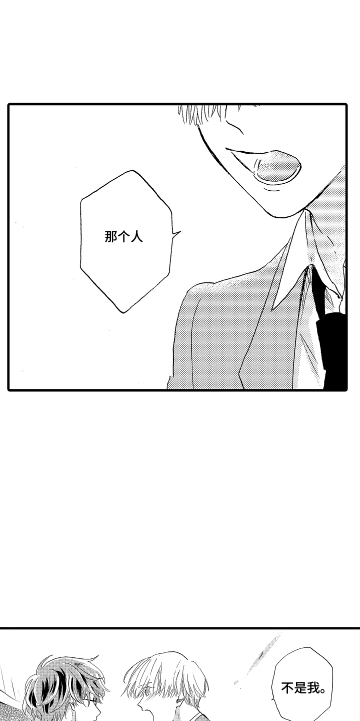 他的教科书漫画,第11话1图