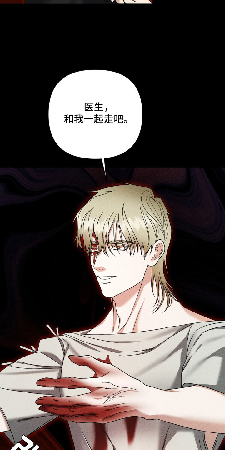 阿加托的试验品漫画,第15话2图